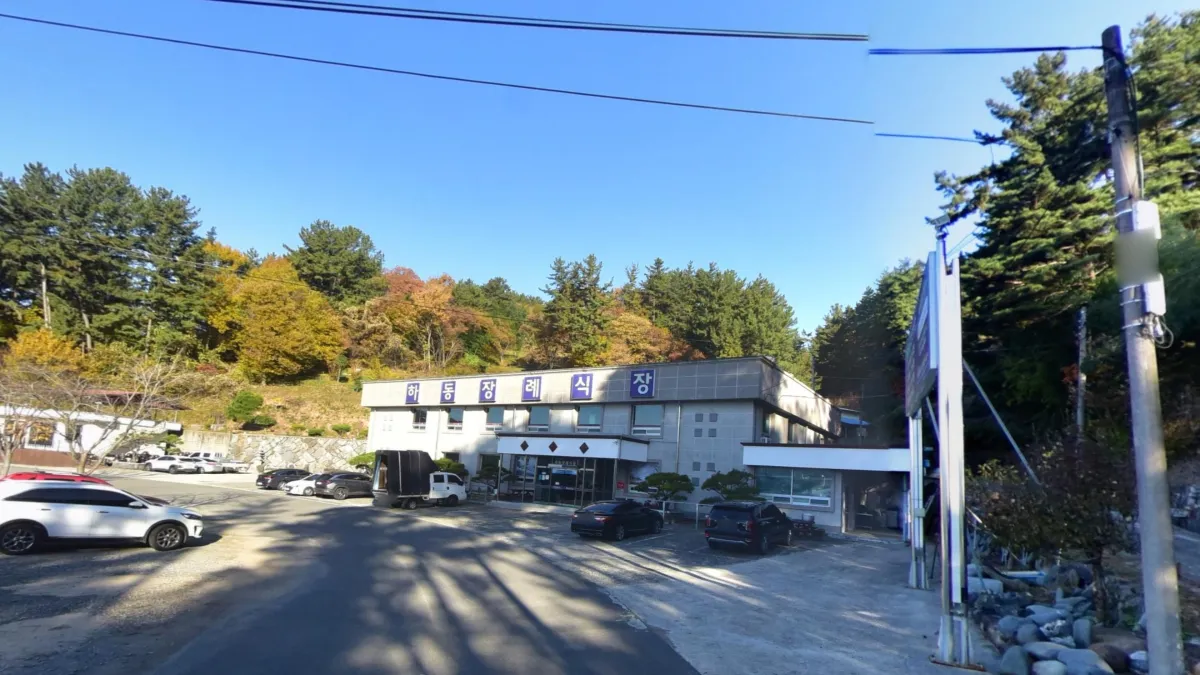 하동장례식장 입구 전경