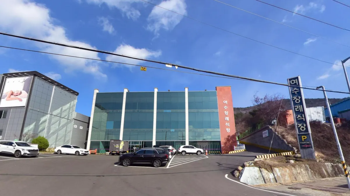 여수장례식장 입구 전경