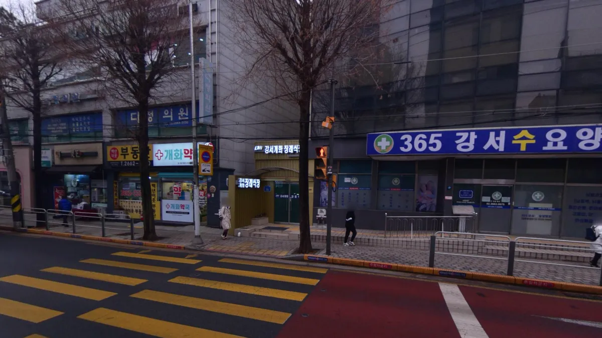 강서개화장례식장 입구 전경