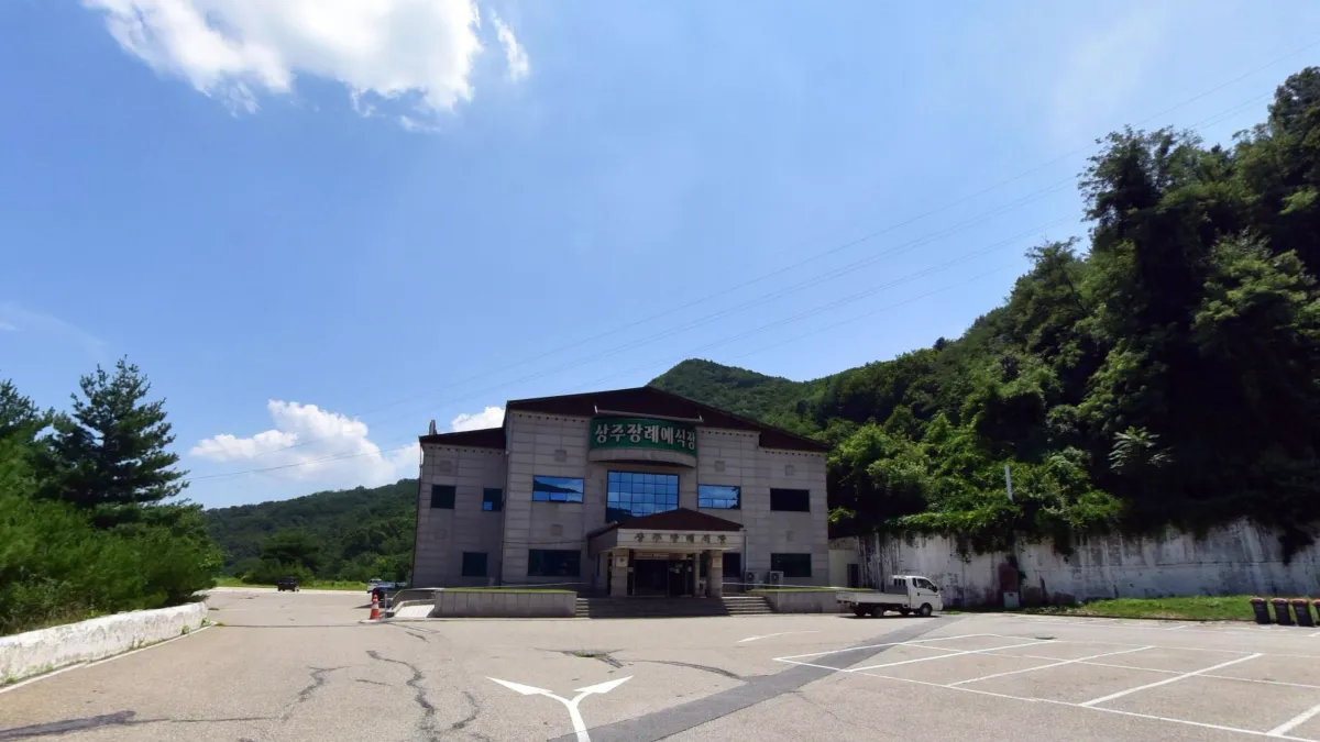 상주장례식장 입구 전경