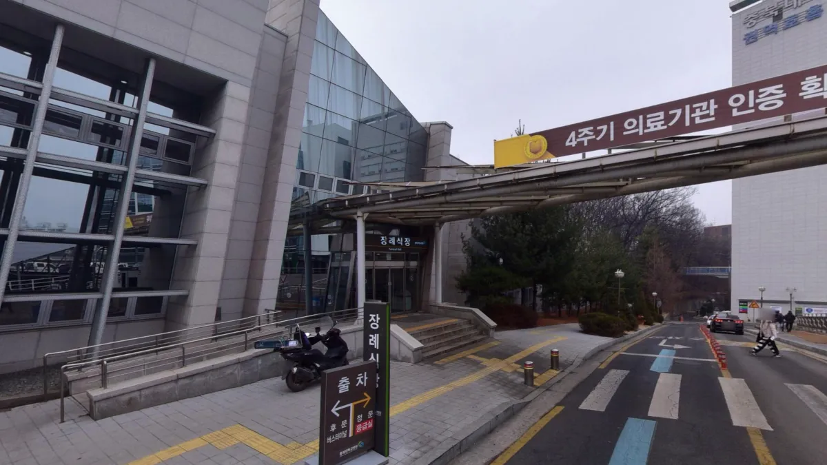 충북대학교병원장례식장 입구 전경