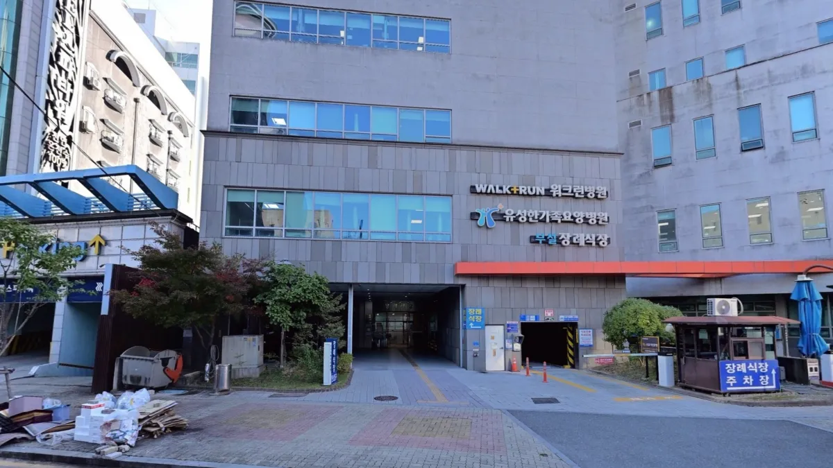 유성한가족병원장례식장 입구 전경