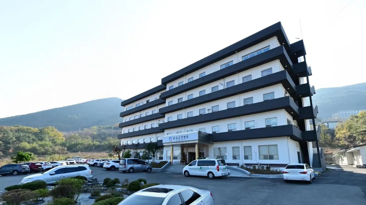부곡온천병원장례식장 입구 전경
