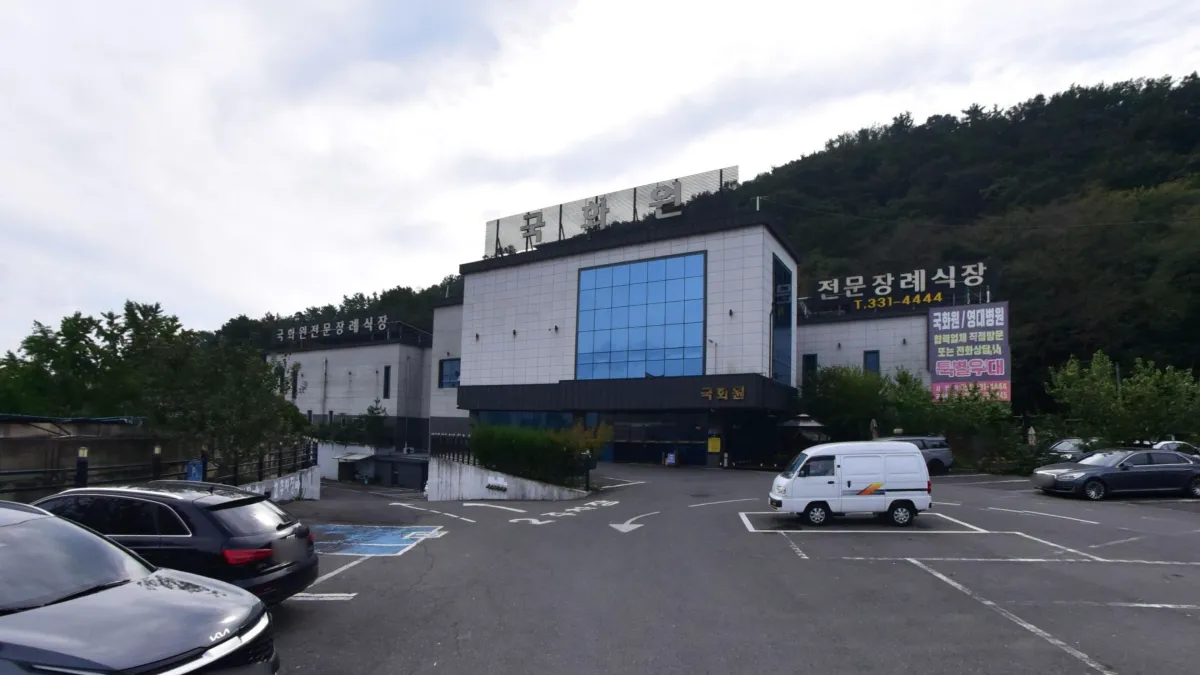 영천국화원전문장례식장 입구 전경