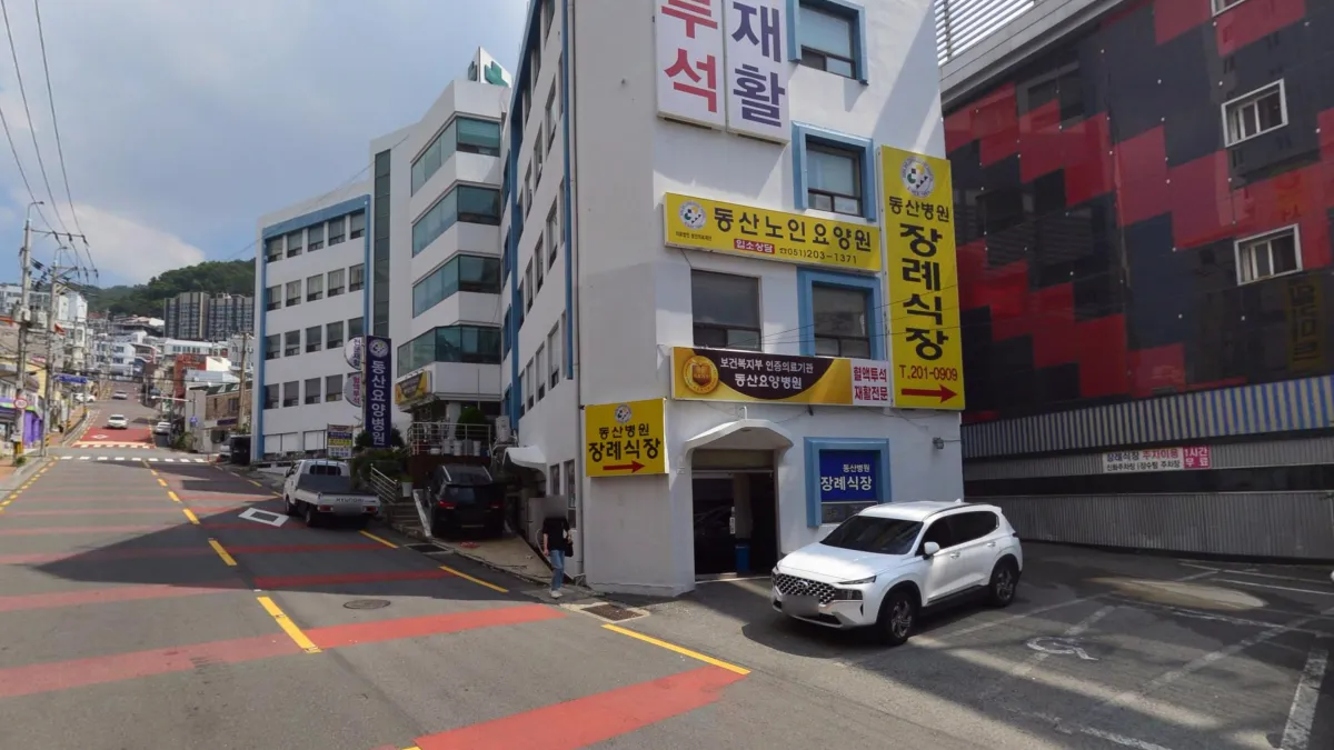 동산병원장례식장 입구 전경