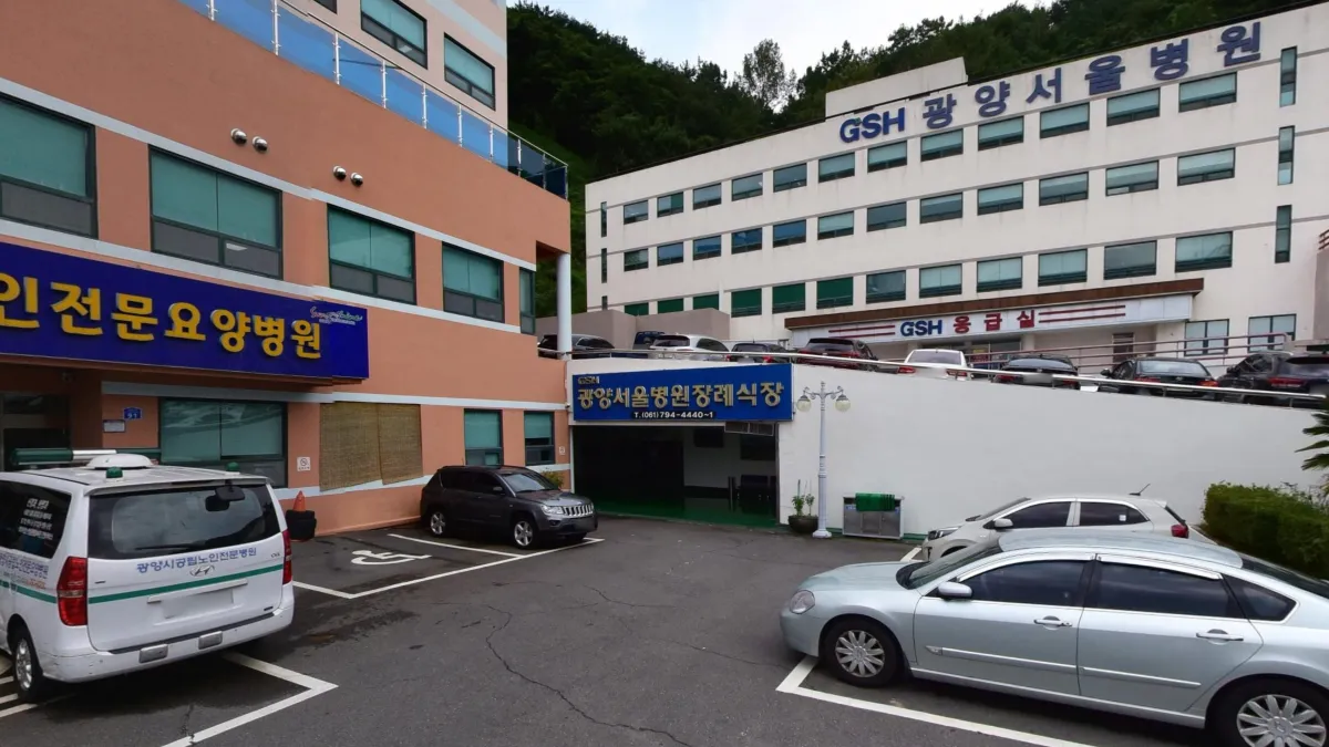 광양서울병원장례식장 입구 전경