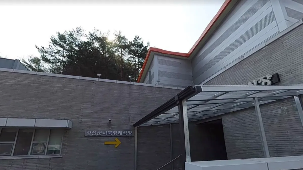 정선군립병원장례식장 입구 전경