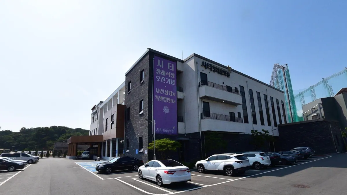 시티장례문화원 입구 전경