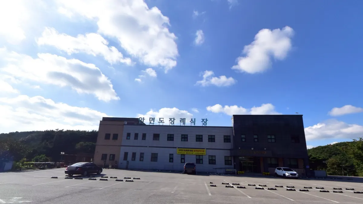 안면도장례식장 입구 전경