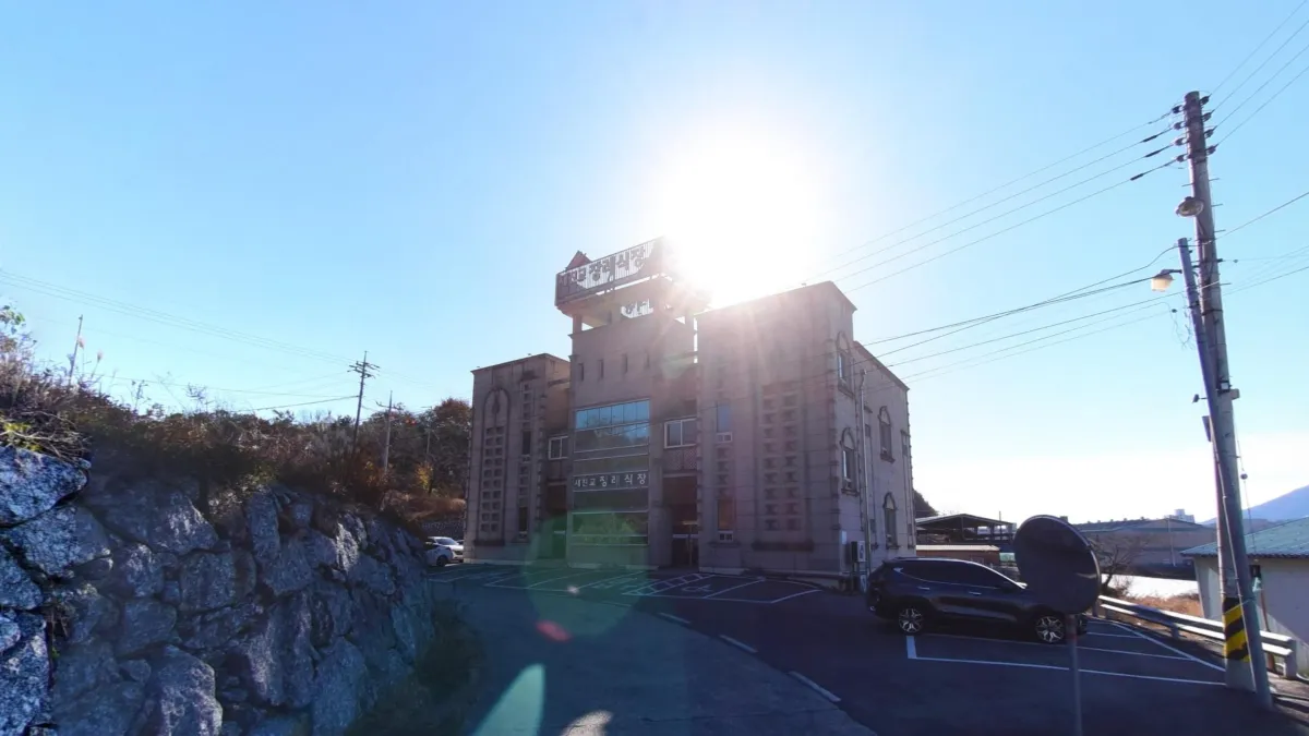 새진교장례식장 입구 전경