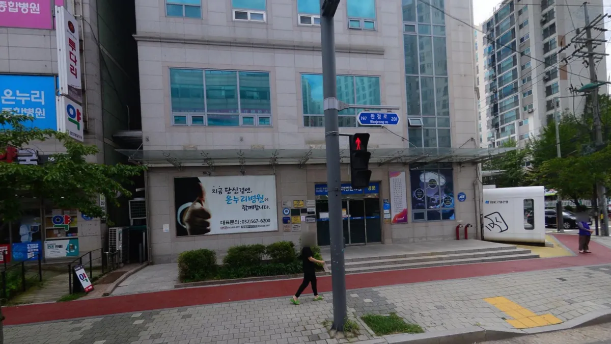 온누리병원장례식장 입구 전경