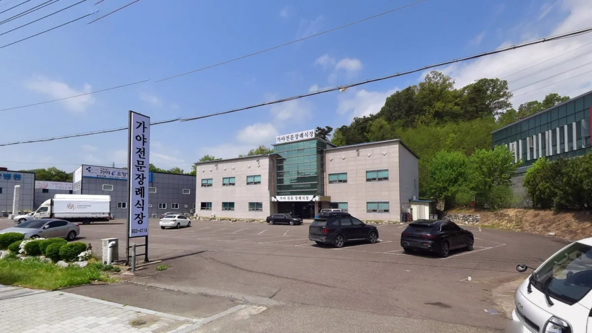 가야전문장례식장 입구 전경