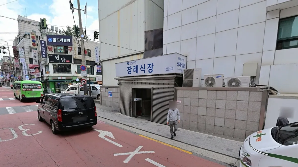 청구성심병원장례식장 입구 전경