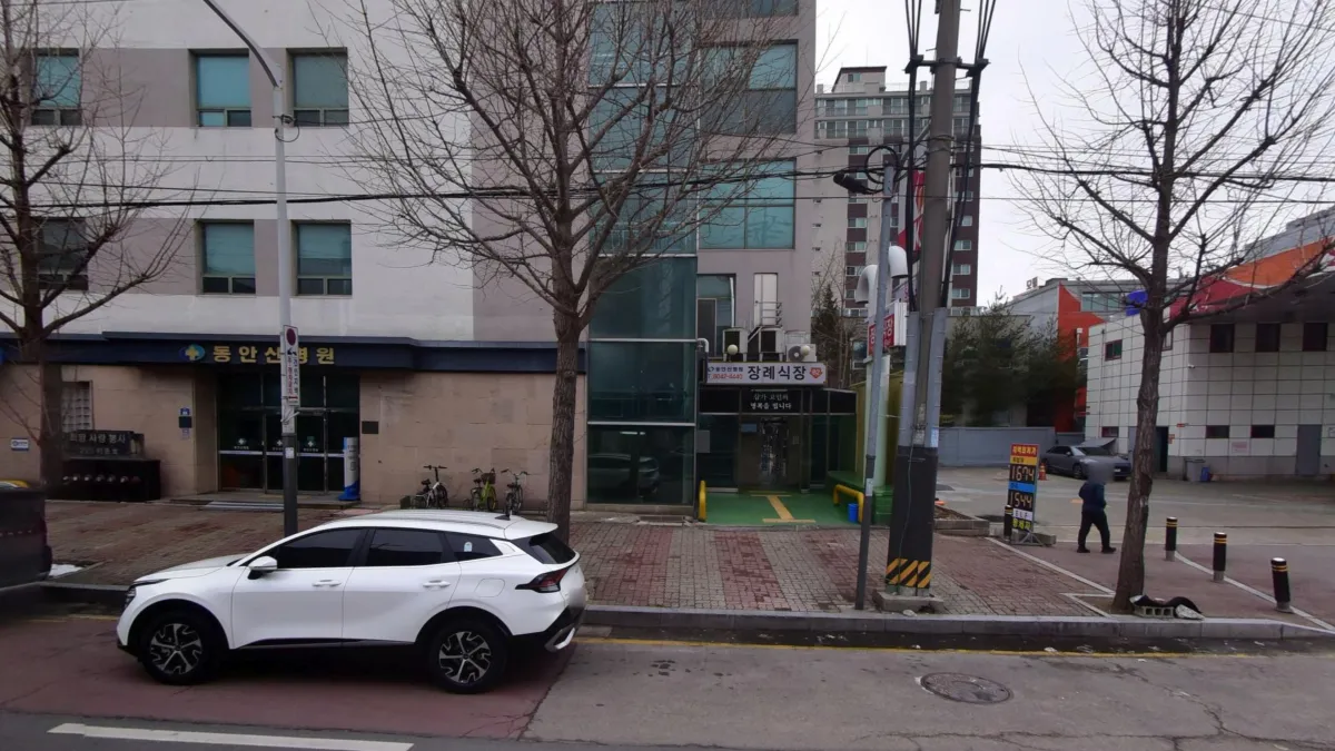 동안산병원장례식장 입구 전경