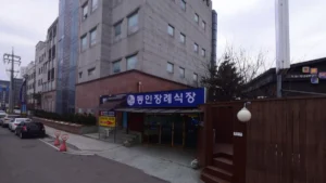 동인병원장례식장 입구 전경