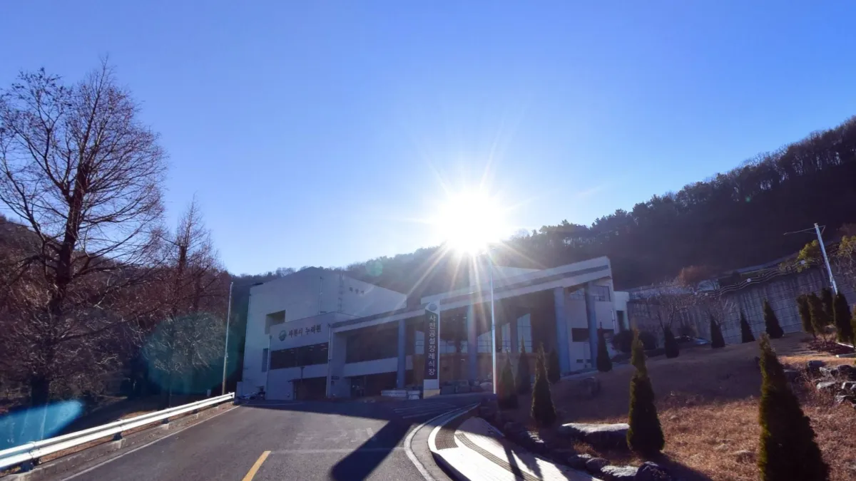 사천시누리원 입구 전경