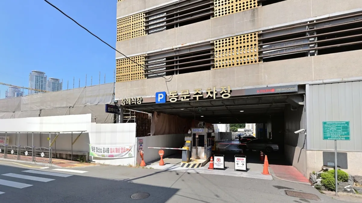 경북대학교병원장례식장 입구 전경