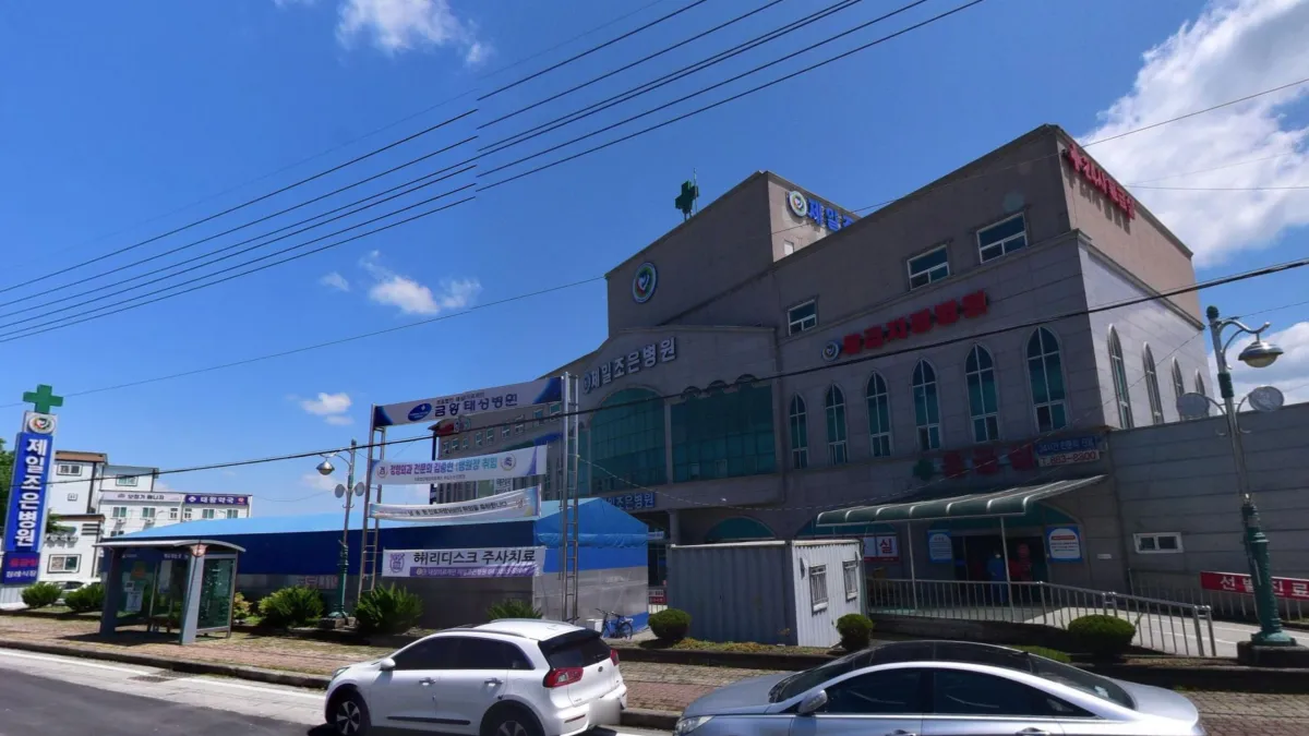 제일조은병원장례식장 입구 전경