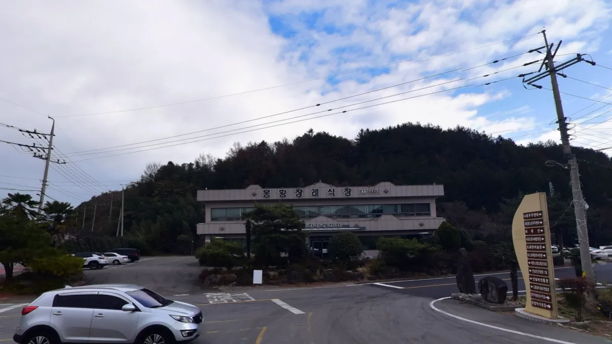 고흥봉황장례식장 입구 전경