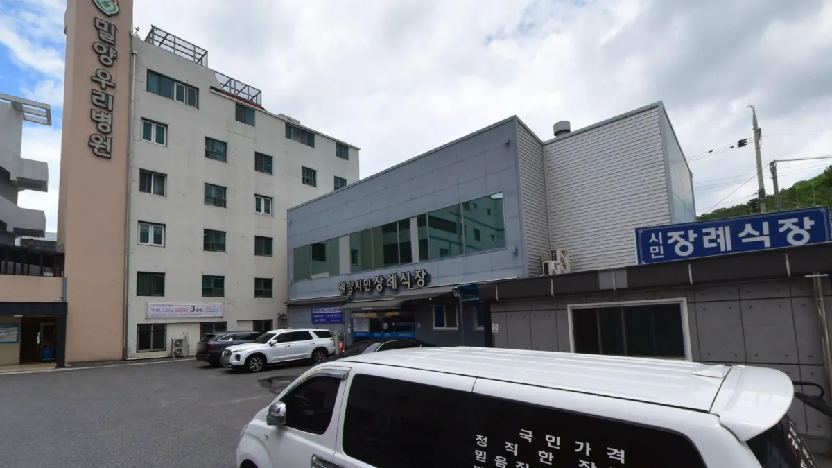 밀양시민장례식장 입구 전경