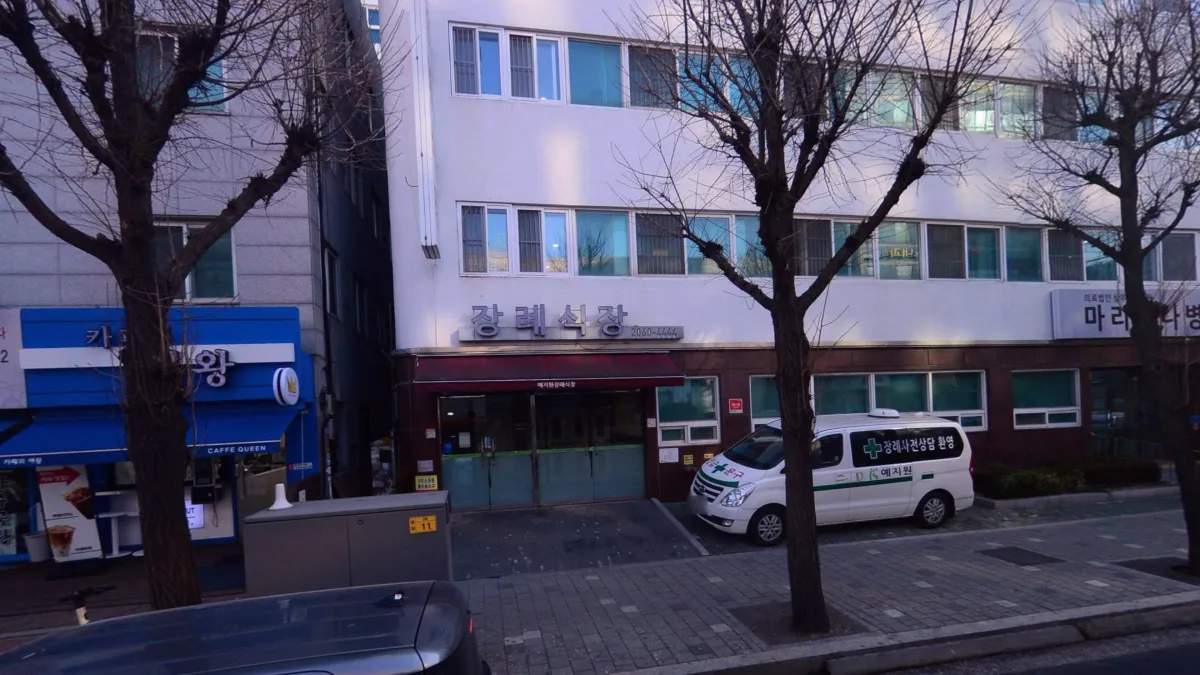 예지원장례식장 입구 전경