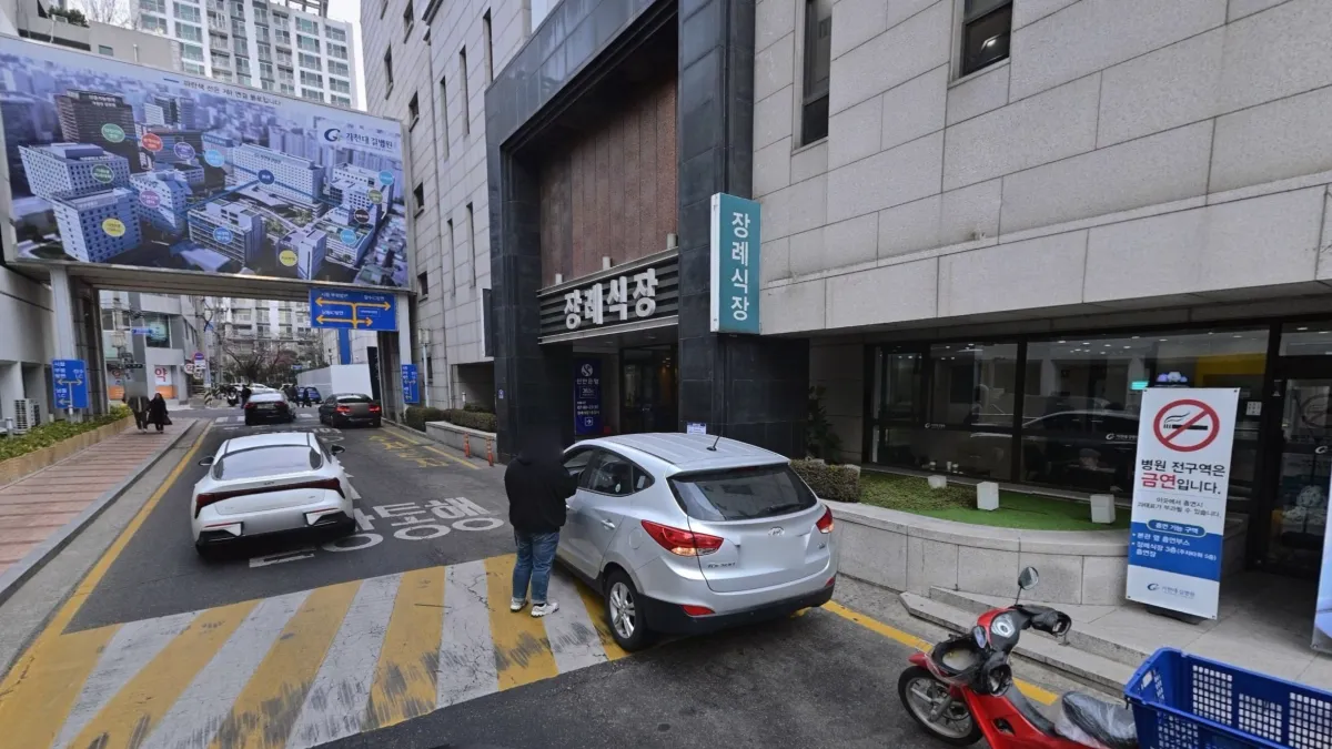 가천대길병원장례식장 입구 전경