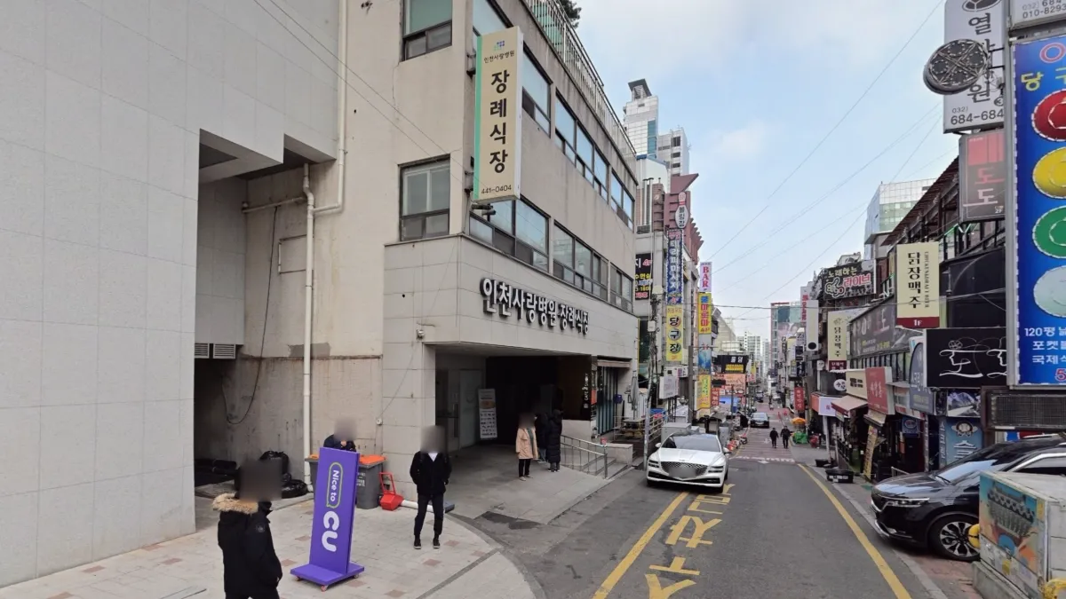 인천사랑병원장례식장 입구 전경