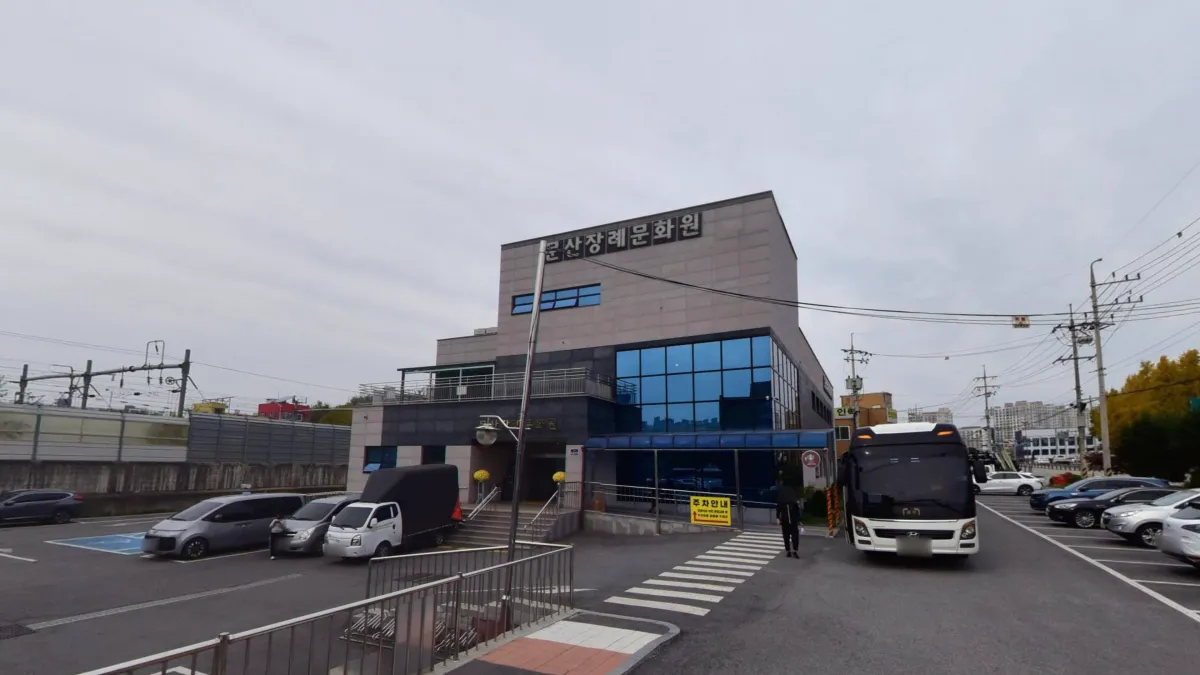 문산장례문화원 입구 전경