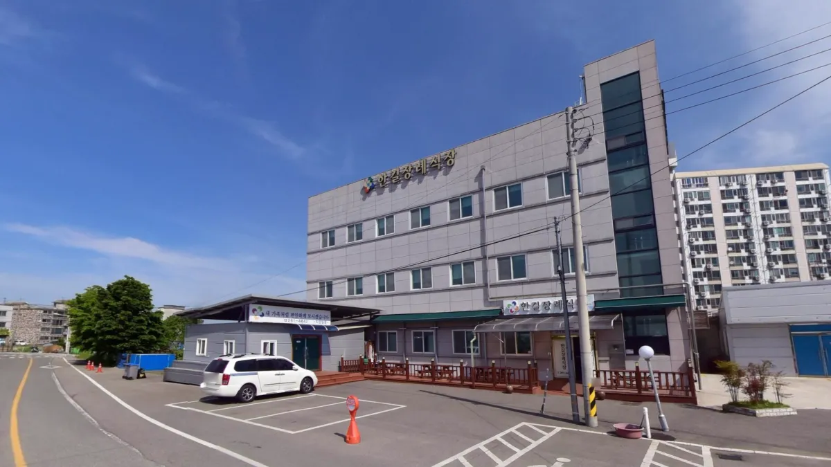 한길장례식장 입구 전경