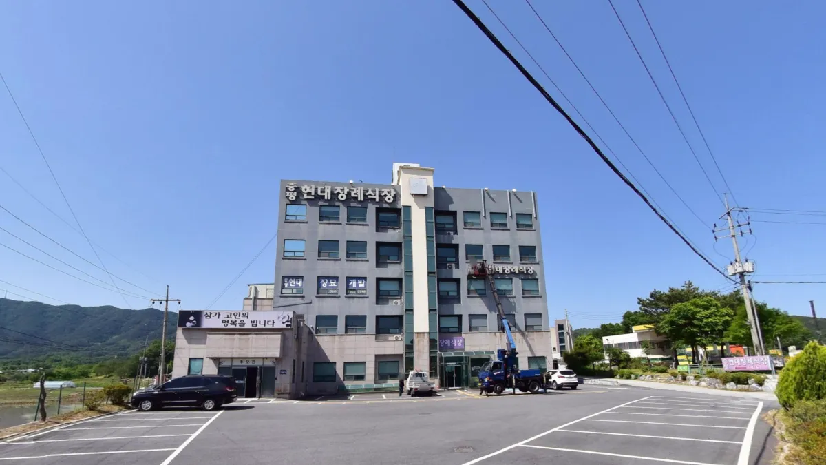 증평현대장례식장 입구 전경