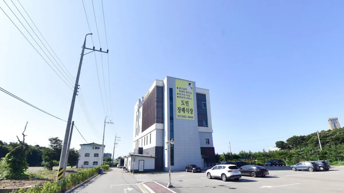 도민장례식장 입구 전경