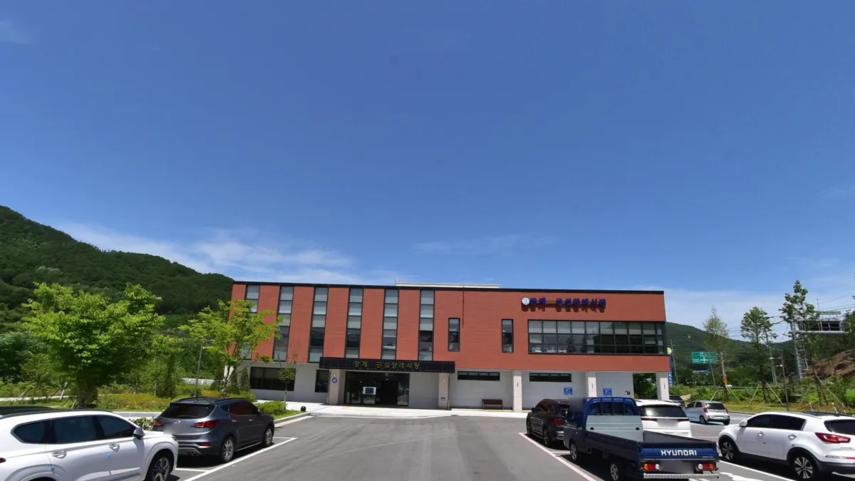 장계공설장례식장 입구 전경