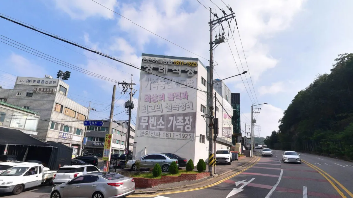 인천가족공원장례식장 입구 전경