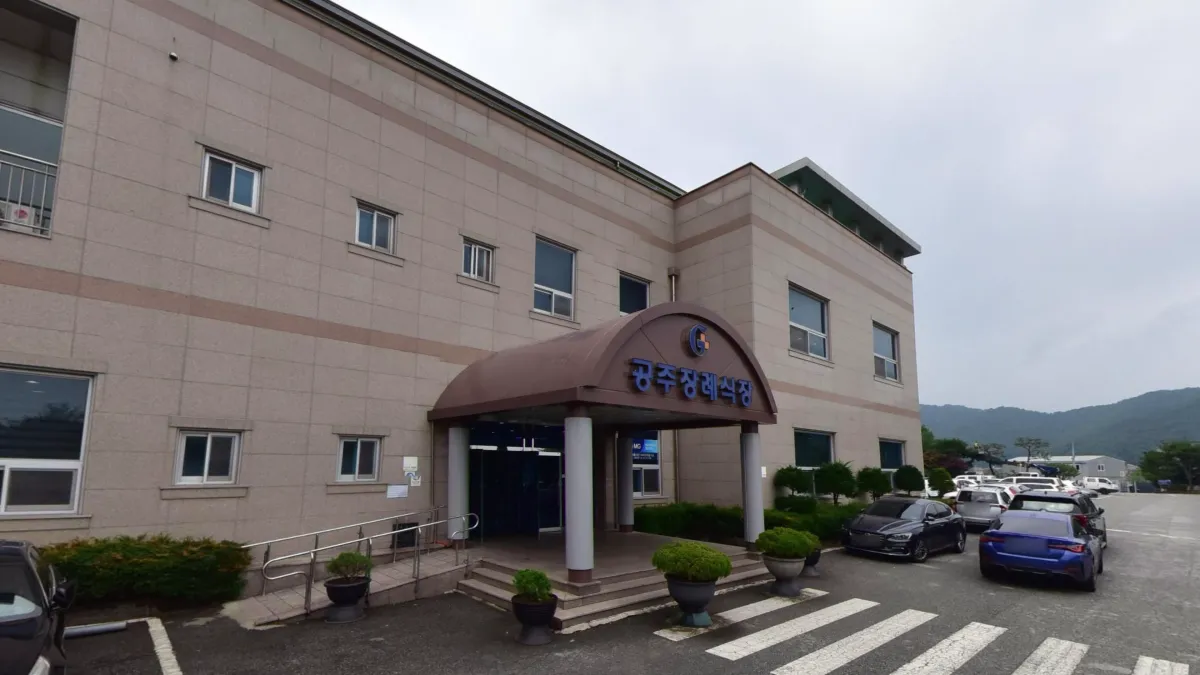 공주장례식장 입구 전경