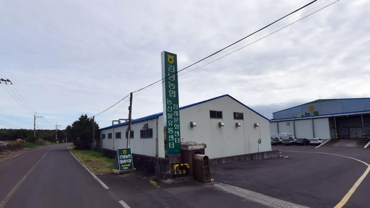 김녕농협장례문화센터 입구 전경