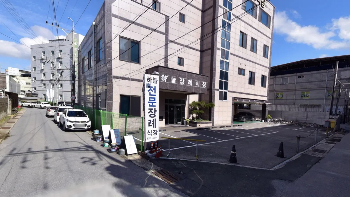 하늘전문장례식장 입구 전경