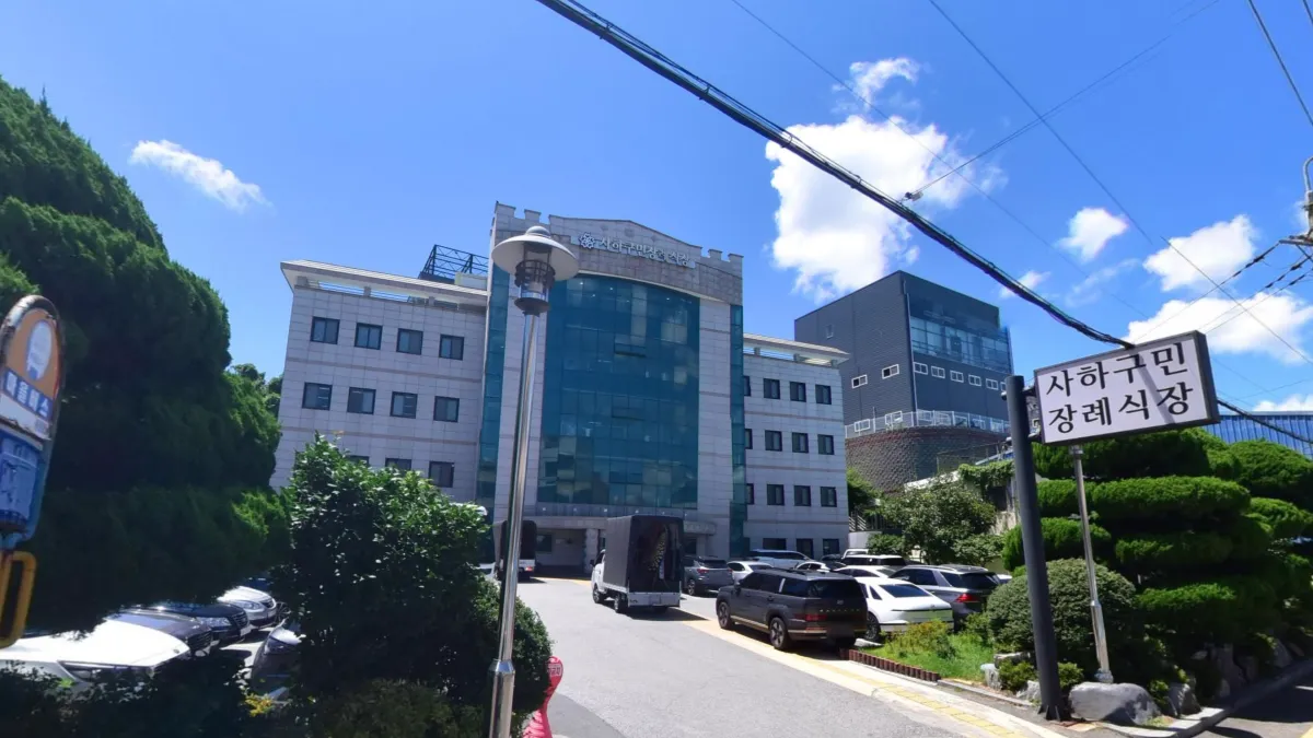 사하구민장례식장 입구 전경