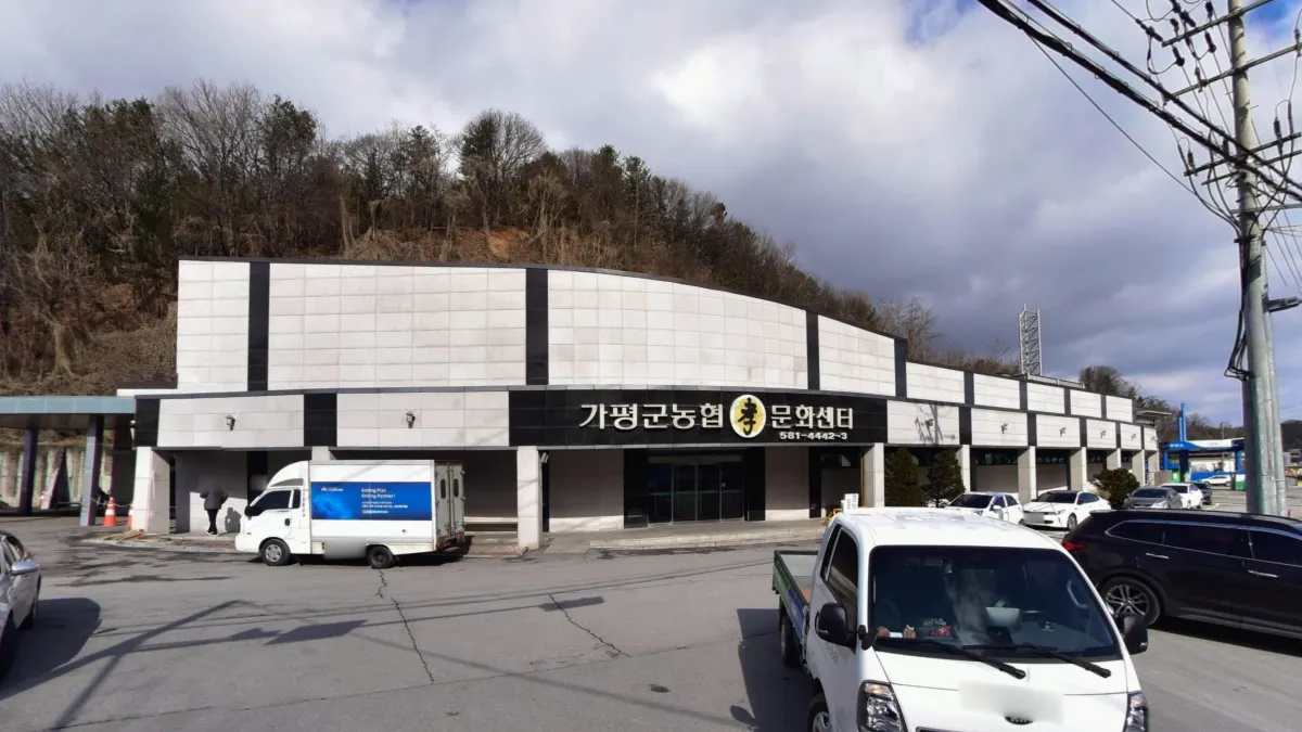 가평군농협효문화센터 입구 전경