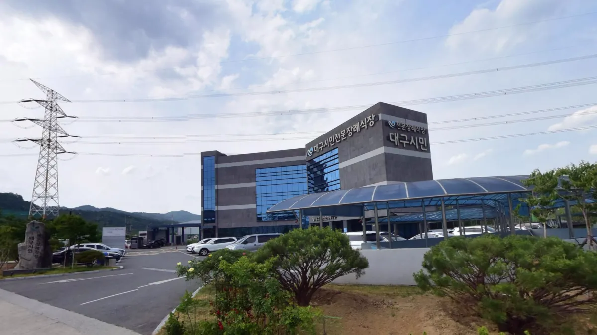 대구시민전문장례식장 입구 전경