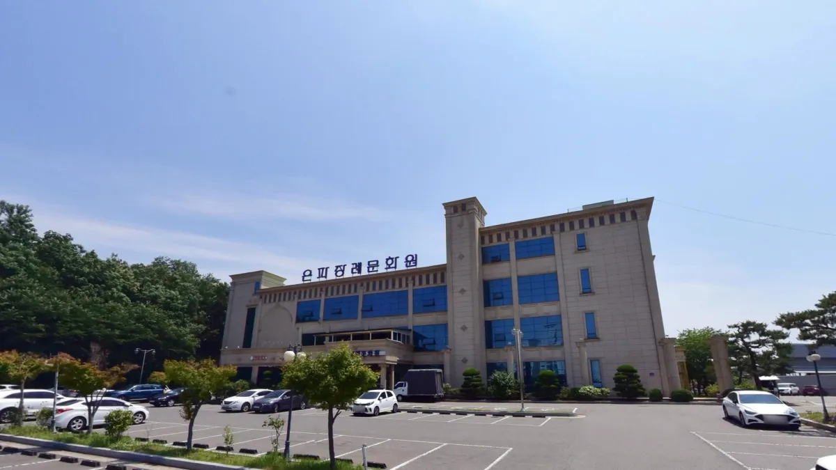 은파장례문화원 입구 전경