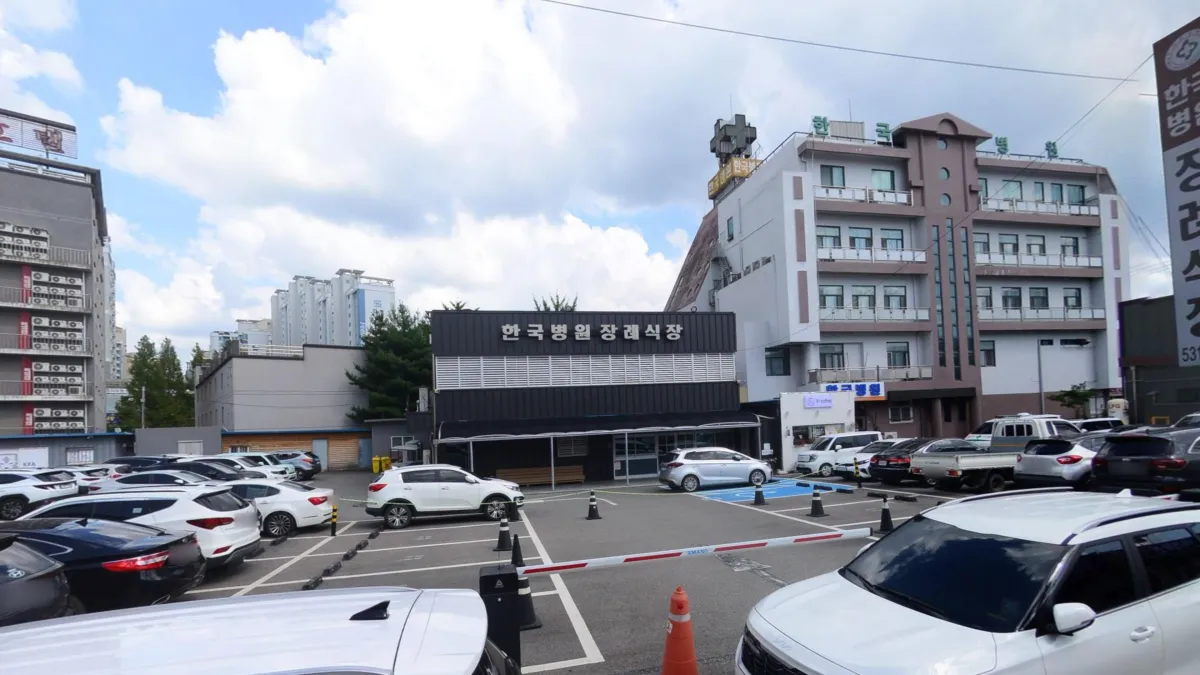 아산한국병원장례식장 입구 전경