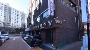 원당연세장례식장 입구 전경