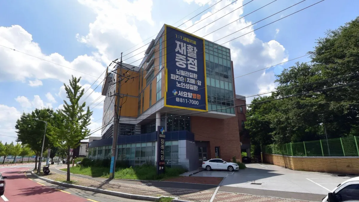 서요양병원장례식장 입구 전경