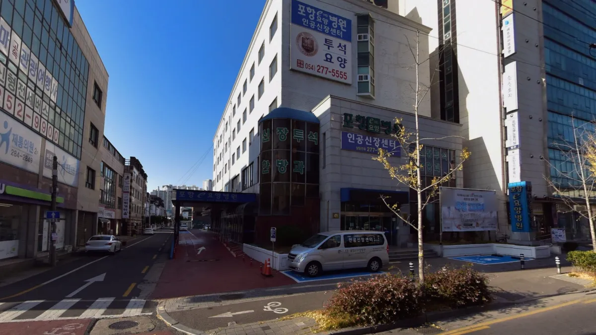 포항e요양병원장례식장 입구 전경