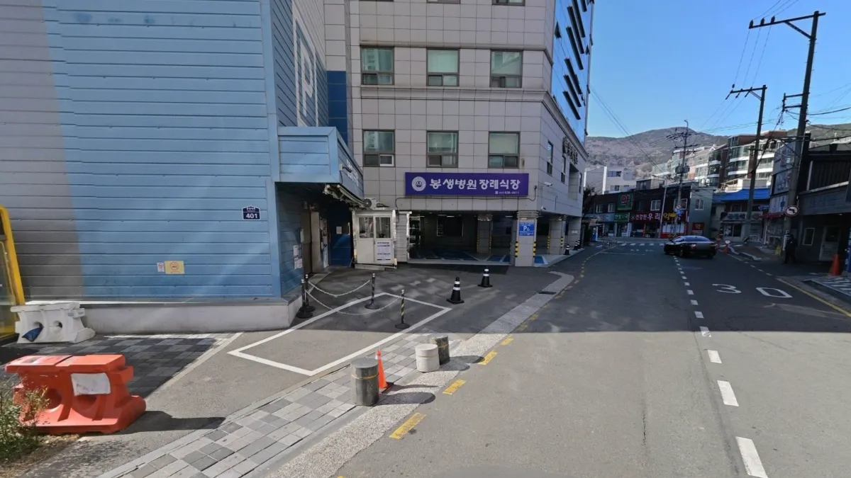 좌천봉생병원장례식장 입구 전경