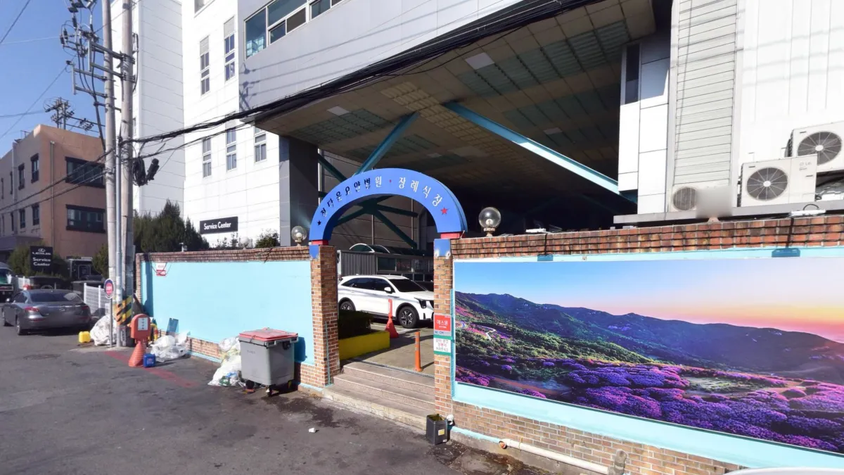 창원정다운요양병원장례식장 입구 전경