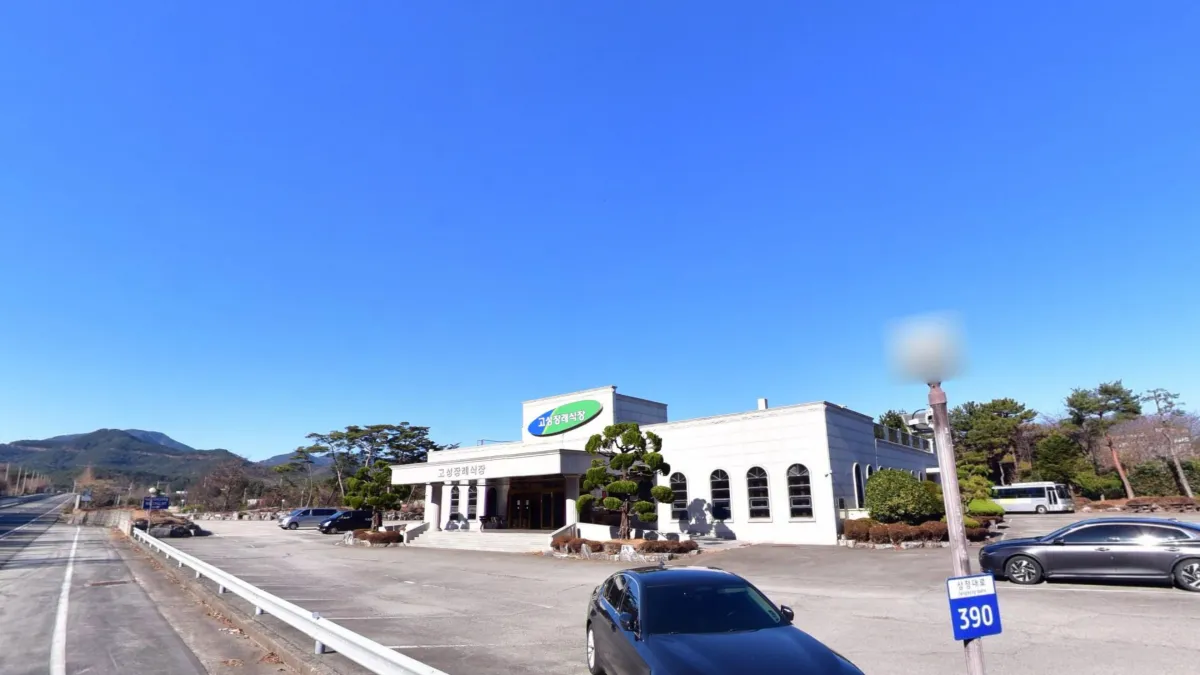 경남고성장례식장 입구 전경