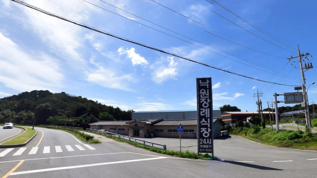 낙원장례식장 입구 전경