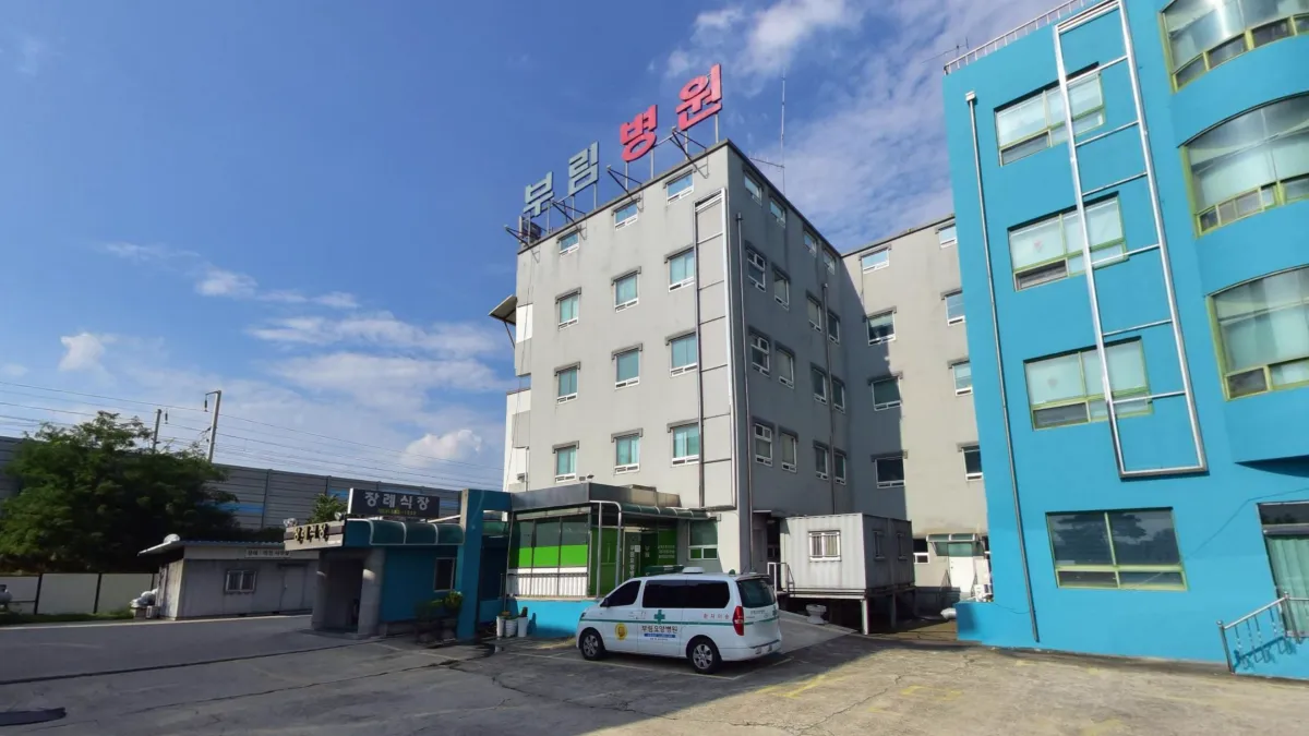 부림요양병원장례식장 입구 전경