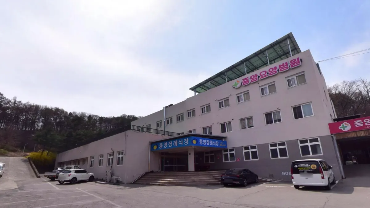 중앙요양병원중앙장례식장 입구 전경